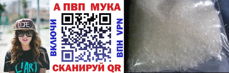 Alpha PVP мука  Купить  Рошаль 