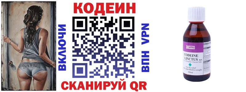Купить закладки  Рошаль  Codein Purple Drank 