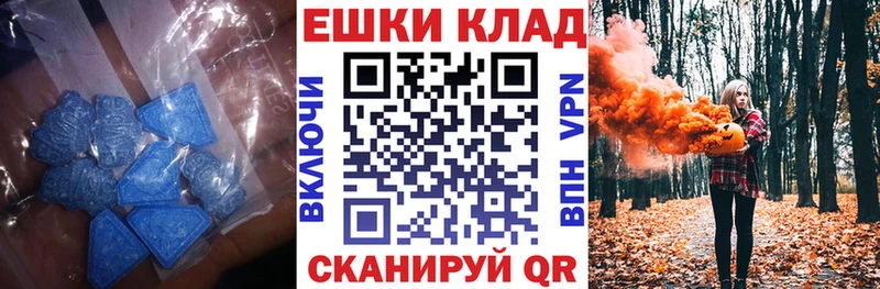 ЭКСТАЗИ круглые  Купить где  Рошаль 