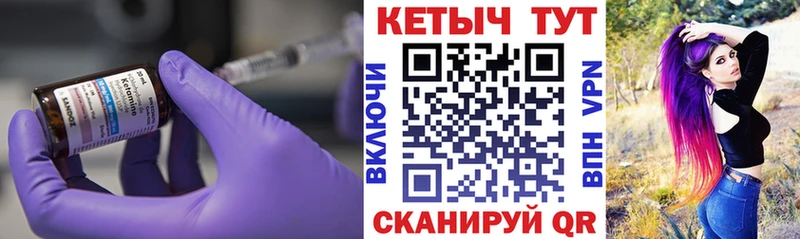 Купить  Рошаль  КЕТАМИН ketamine 