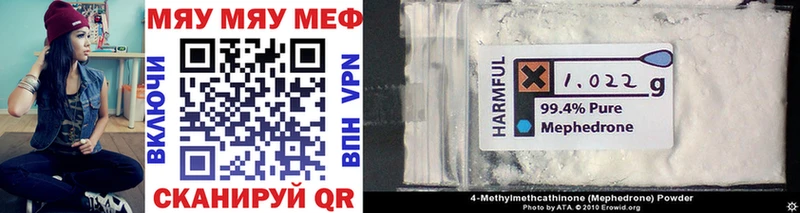 МЯУ-МЯУ mephedrone  Рошаль 